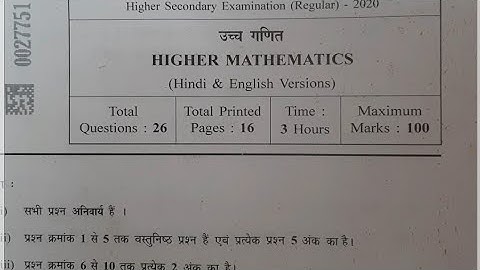 12 Maths MP Board 2020 Paper Solution