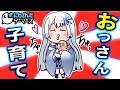 結婚したら良いお母さんになりたい！！【バカゲー】【にじさんじゲーマーズ】