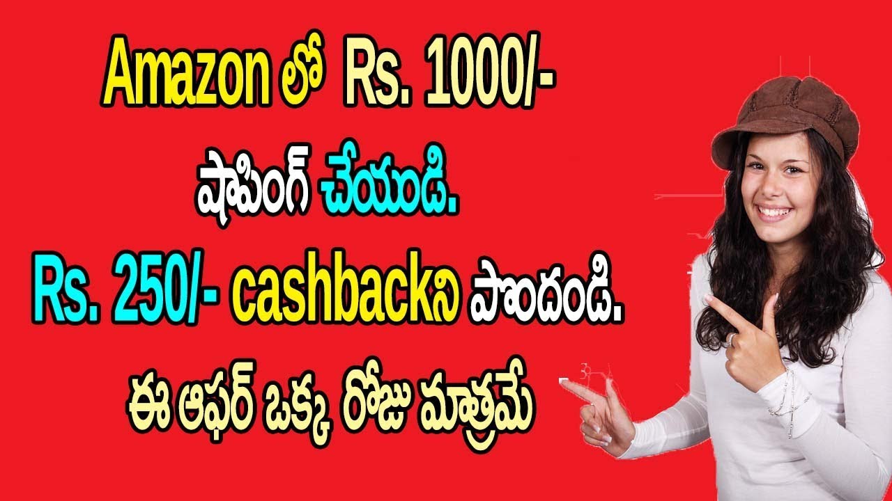 Amazon Latest Offers | Get Rs. 250 CASHBACK on Rs. 1000 Order| Telugu Tech Trends