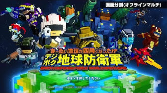 二画面協力プレイ Youtube