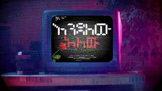 T.e.m እንዳለው አለው Official Visualiser