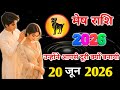 ♈मेष • ARIES ❤20 जून | उन्होंने आपको क्यों छोड़ा था? 💔 जानिए उनके दिल का असली सच! | Hindi..