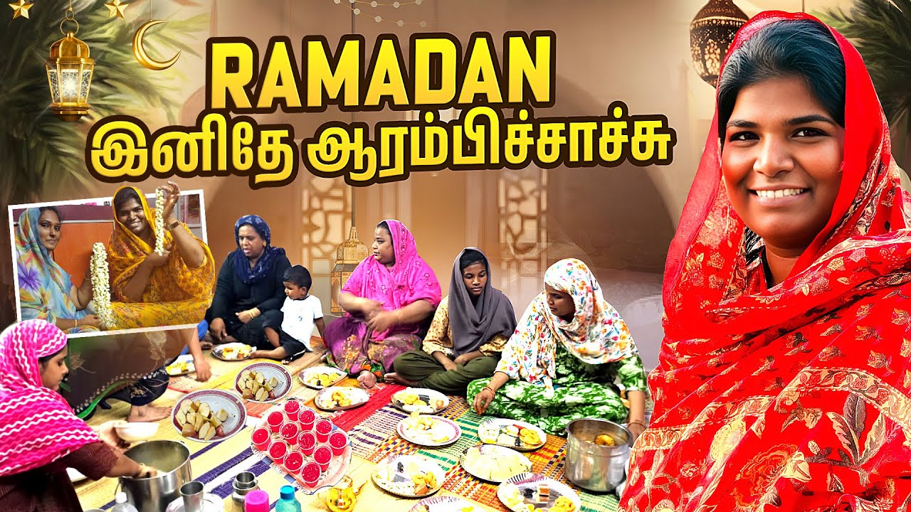 சந்தோசமாக குடும்பத்துடன் ஆரம்பித்த 2025-ன் முதல் நோன்பு 🥰  | Karuppu Roja
