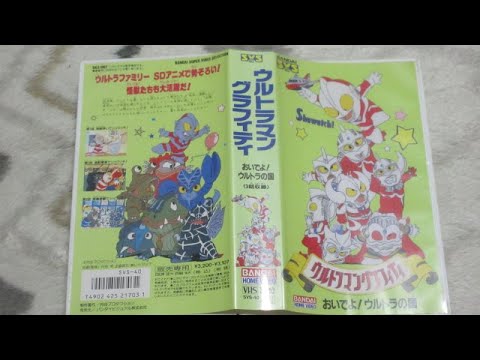 当時物　バンダイ ウルトラマングラフティ おいでよ!ウルトラの国　セブン　セット 当時物 バンダイ ウルトラマングラフティ おいでよ!ウルトラの国