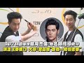 【天王老闆】Darren認球技輸周杰倫:他名師指導欸XD 演活《婆婆2》大哥!突自爆&quot;跟他一樣怕老婆&quot;｜完全娛樂