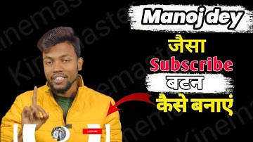 How To Make Subscribe Button Animation For YouTube (Android & iOS) Subscribe Bell Intro Kaise Banaye