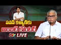 Ambati Rambabu Criticizes Satirical Representation, Raises Concerns in Press Meet