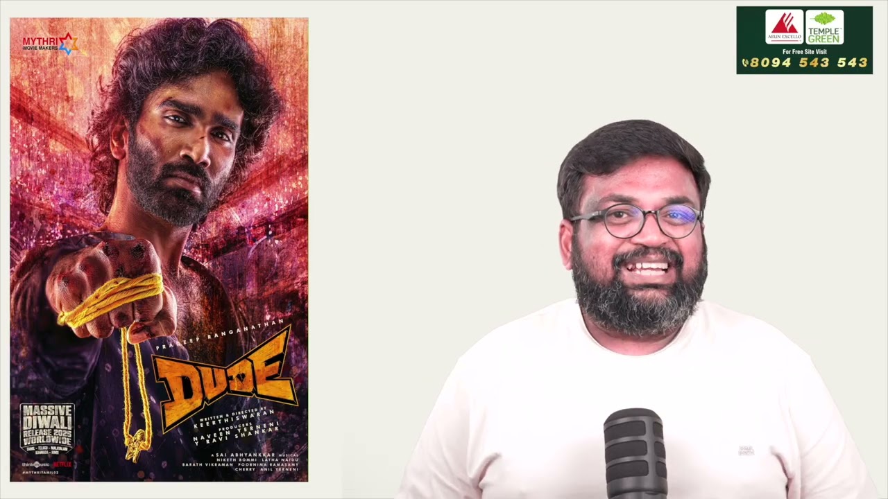 DUDE review by prashanth