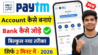 Paytm Account Kaise Banaye | How To Create Paytm Account | paytm kaise banaye | paytm account create screenshot 3