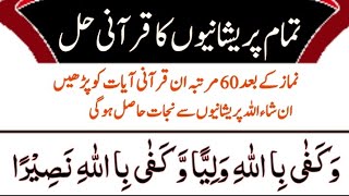 Wakafa Billahi Walian Wakafa Billahi Naseera Wakafa Billahi Waliyan Wa Kafa Billahi Naseera Wazifa