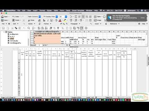 การสร้างเอกสาร ภดส 3 รายบุคลอัตโนมัติจาก ODS โปรแกรม โอเพนซอร์ส ลิเบอร์ออฟฟิศ