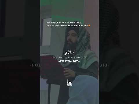 Mawlana Muhammad Naveed Sialvi Naat Naatshareef Naatstatus Naatsharif Naats Naatwhatsappstatus