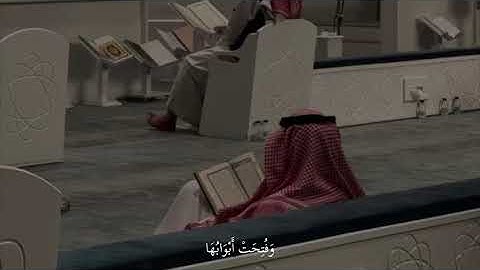 القرآن الكريم - ﴿ وَسِيقَ ٱلَّذِينَ ٱتَّقَوۡاْ رَبَّهُمۡ إِلَى ٱلۡجَنَّةِ زُمَرًاۖ﴾ [ الزمر: 73]