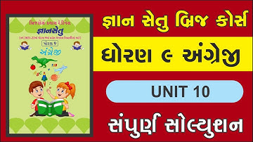 gyan setu | std 9 english unit 10 bridge course solution | class readiness