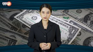 နှစ် ၅၀ ကျော်အတွင်း ငွေစျေး အကျဆုံးကာလကို ရင်ဆိုင်နေ ရတဲ့  အမေရိကန်ဒေါ်လာ | People's Spring