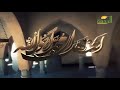 اذان المغرب قناة الرحمة الشيخ محمد رفعت اذان المغرب قناة الرحمة الشيخ محمد رفعت