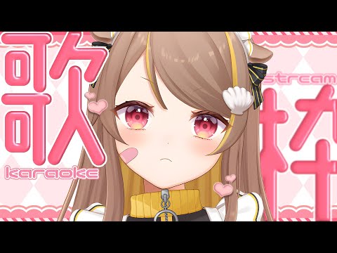 【 縦型歌枠 】歌うよー！！！！【 音ノ瀬らこ/ミリプロ 】