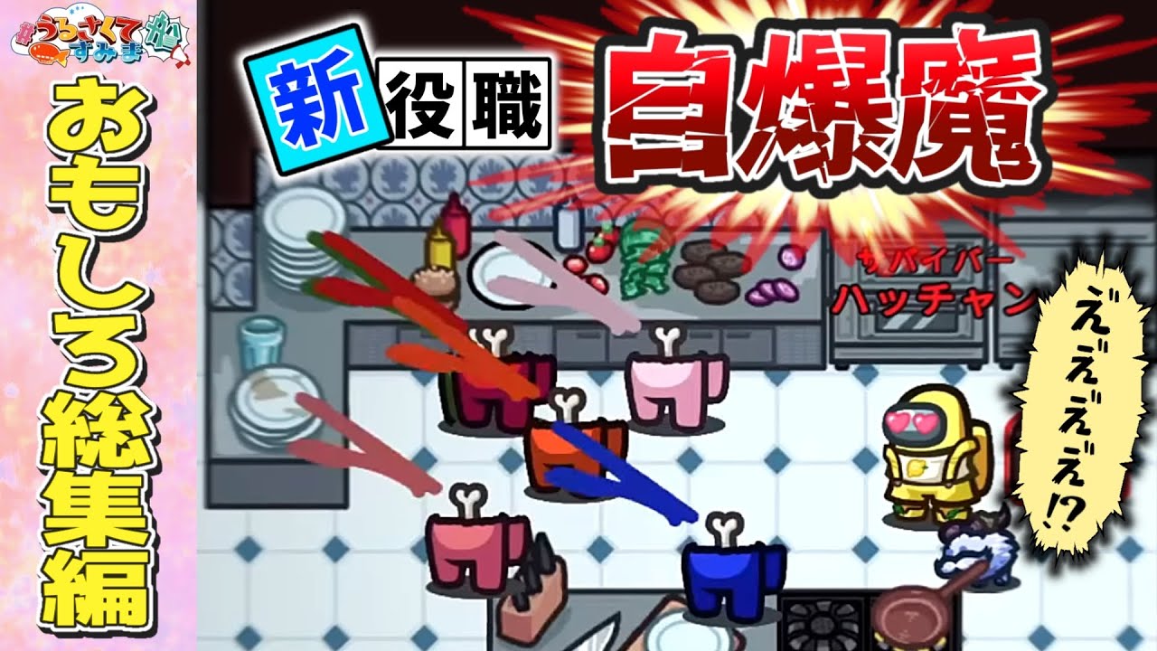 【おもしろまとめ】とんでもない事起きてます！ｗｗｗ【Among Us】【近アモ】