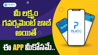 మీ  లక్ష్యం "గవర్నమెంట్ జాబ్" అయితే ఈ App మీకోసమే... screenshot 5