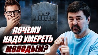 Что значит прожить большую жизнь Почему нельзя бороться с ленью,прокрастинацией Маргулан Сейсембай