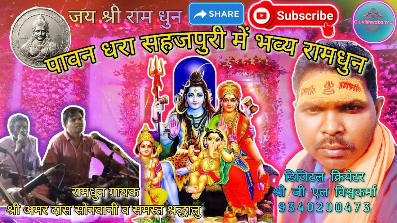 नए अंदाज में भव्य रामधुन,ग्राम सहजपुरी, घुटास #ramdhuni#ramayandhun#ayodhyaramdhun #rammandir#dance