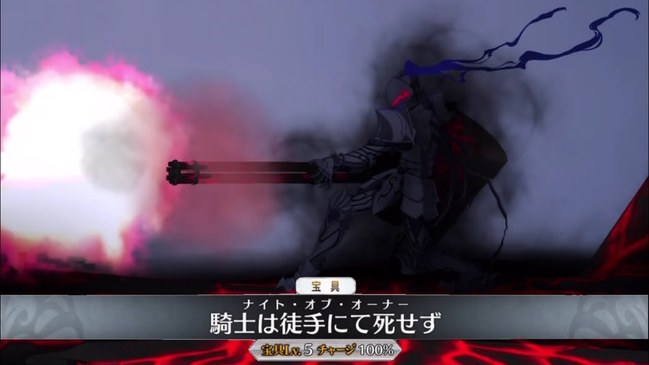 Fgo ランスロット バーサーカー New 宝具 Newｅｘアタック Fate Grand Order Lancelot Berserker Newnp Newexattack Fatego Youtube