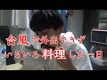 【一人暮らし】大学生の一日の食事【料理Vlog】