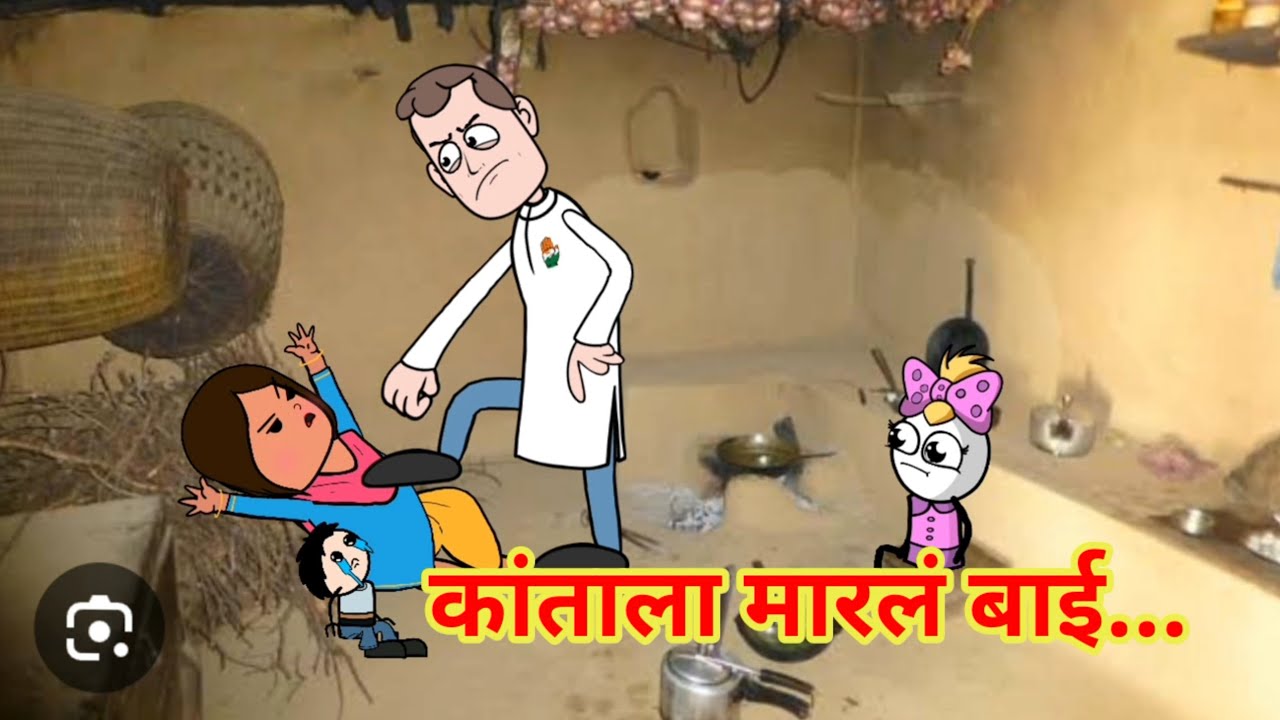 कांताला मारलं बाई 😟😱 || मराठी टनाटन कॉमेडी || Marathi tanatan comedy ||