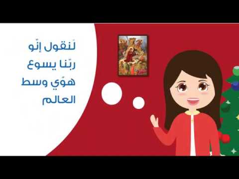 يومي ات كريستينا في صوم الميلاد أيقونة الميلاد في الكنيسة