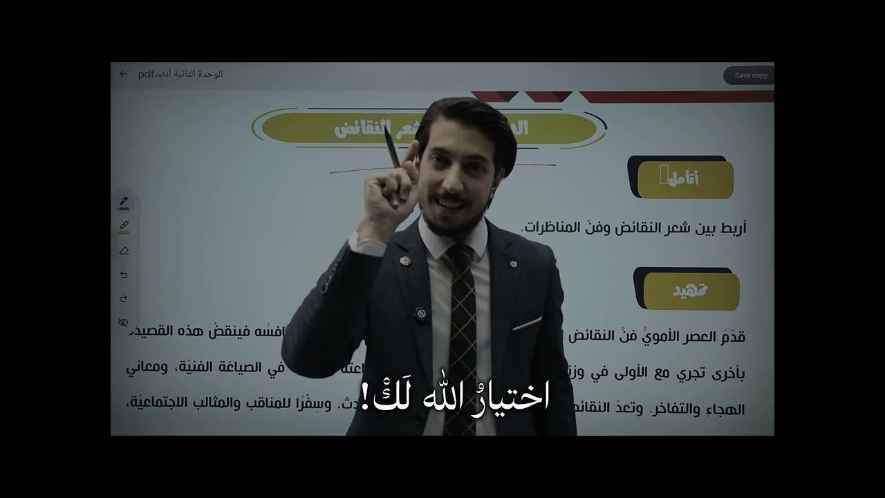 رسالة لك ❤️ تعبت من الدراسة؟ ضاقت بك الهموم؟ يأست من النسيان؟ استمع... لكل طالب توجيهي 🫶👑