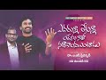   i evarunna i latest christian song i arstevenson pranamkamlakharar ravimandadi