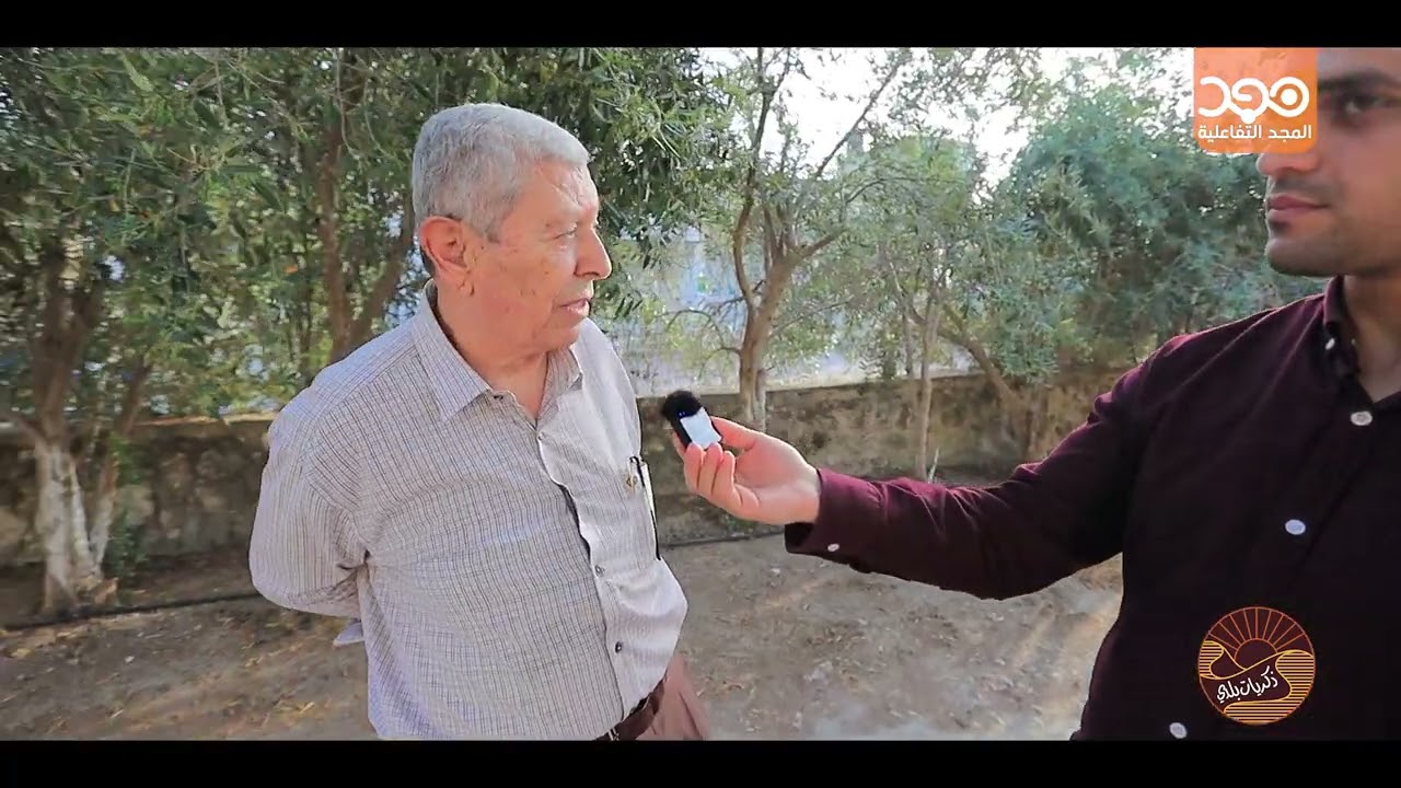 شويكة مليانة ذكريات وقصص تعرفنا عليها مع أ.فتحي مرعب..برعاية حلقتنا شركة ابن خلدون للطباعة والنشر