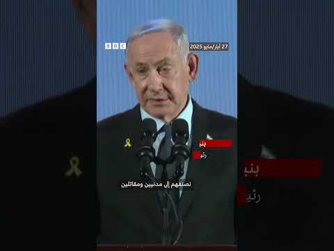 نتنياهو يقر بـفقدان السيطرة لفترة وجيزة على توزيع المساعدات في غزة