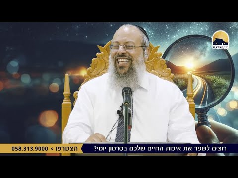 מה זו אמונה | אהבת ישראל דרך השלילי | האופי שלך הוא לא שלך ᴴᴰ