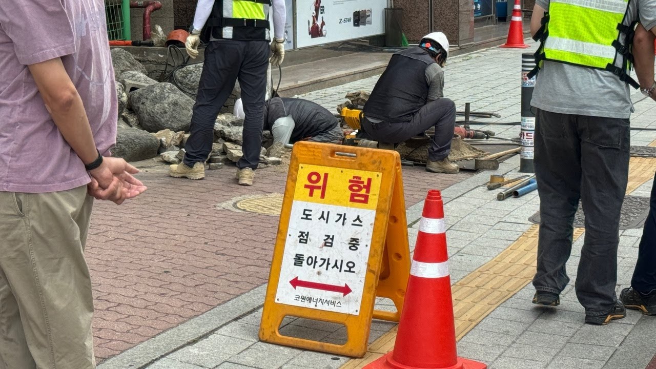 올림픽 공원 인근 도시가스 유출 상황