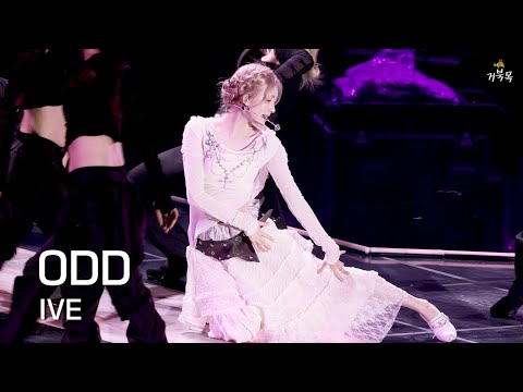 [IVE(아이브)] 251101 SHOW WHAT I AM: ODD - GAEUL 가을 FANCAM-썸네일