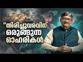 ഈസിയായി ഓഹരികള്‍ തെരഞ്ഞെടുക്കാനുള്ള അവസരം | Share Market Malayalam | Dr.V.K Vijayakumar | Geojit