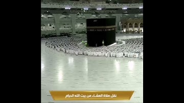 سورة الفاتحة مقام الكرد - القارئ ماهر المعيقلي صلاة العشاء في بـ مكة المكرمة 12 ذو القعدة 1443