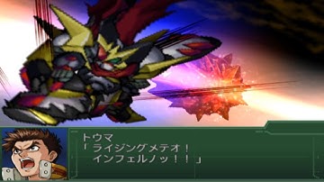 Super Robot Taisen Alpha 3 ~DaiRaiOh All Attacks V2~
