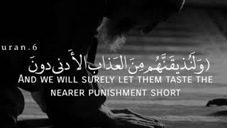 وَلَنُذِيقَنَّهُم مِّنَ الْعَذَابِ الْأَدْنَىٰ دُونَ الْعَذَابِ الْأَكْبَرِ لَعَلَّهُمْ يَرْجِعُونَ