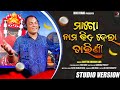 Mago Nama Kie Dela Tarini || ମାଗୋ ନାମ କିଏ ଦେଲା ତାରିଣୀ || Biki Raki || Mr Deva || Odia Tarini Bhajana