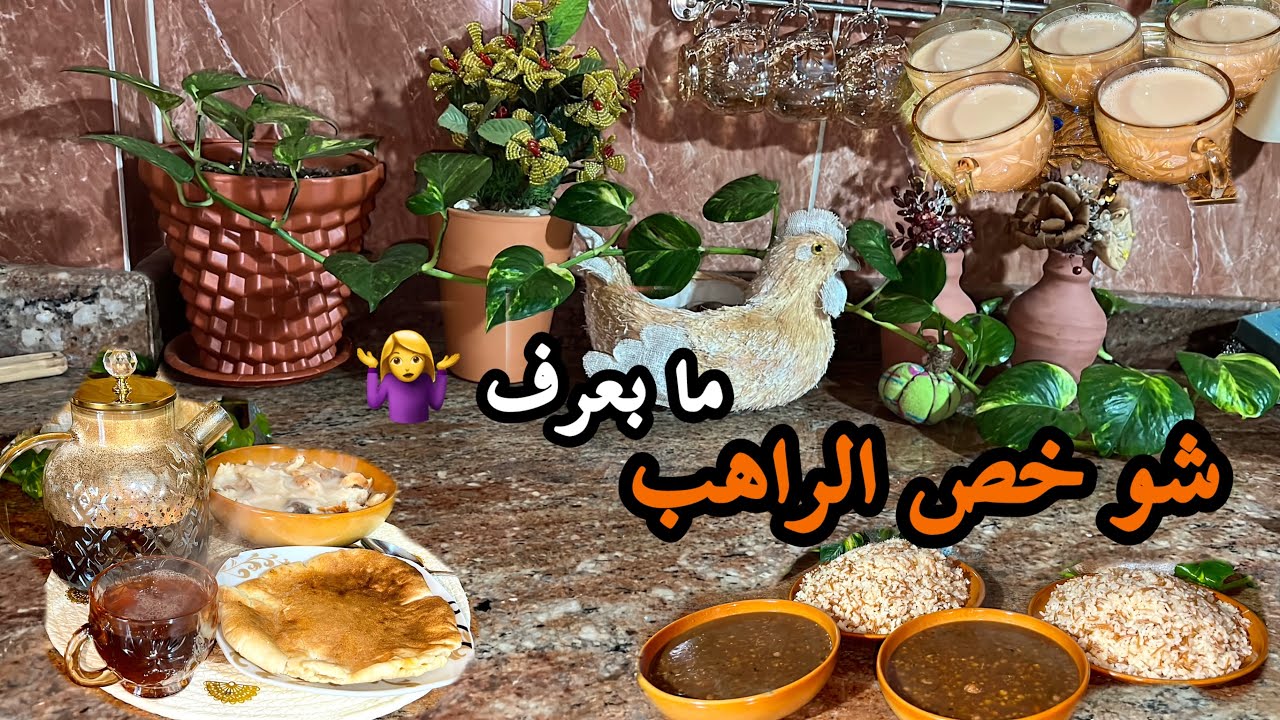 وصفات من مطبخ جدتي 🍽️ للفطور والغدا | مطبخ اللبناني التراثي/ وختامها وشاي الكرك