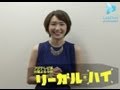新垣結衣 ドラマ「リーガル・ハイ」放送中☆