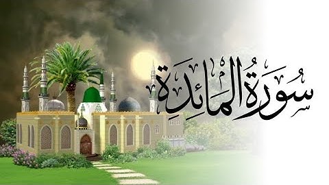 5. Al-Maidah سورة المائدة Quran in Arabic  | Mishary Rashid Alafasy