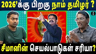 NTK in Danger ✊🏿 - Tamil Podcast | Pa.Ekalaivan | Tamil Nationalism After 2026 | Varun Talks