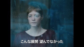 学校の＜不都合な真実＞を抉り出す脅威の問題作！映画『ありふれた教室』予告編