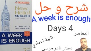 لغة إنجليزية الصف الثاني الاعدادي / حل كتاب A week is enough/ Day 4 / from 39 to 47