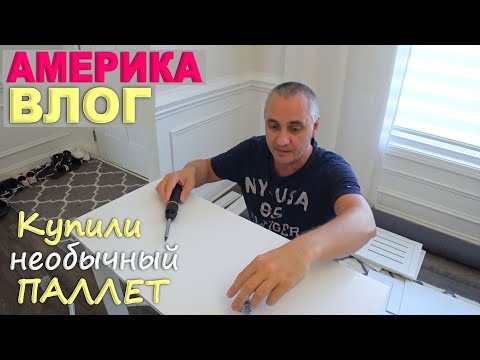 Обновка для дома / Находки фавориты из распаковок, где и как их используем / Купили необычный паллет