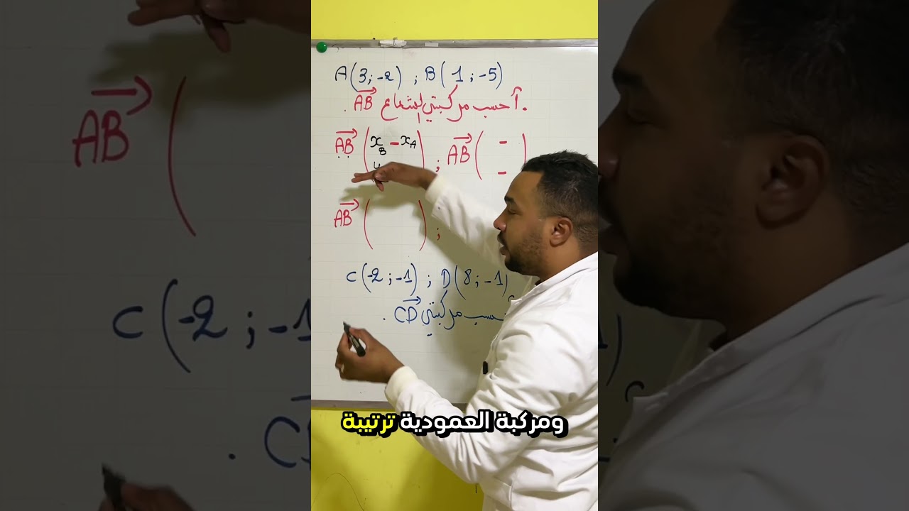 #رياضيات #امتحانات #education #الرابعة_متوسط
