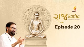 Episode 20 | Raj Katha | Devotional Narration of Shrimad Rajchandraji's Life | 2020 Lockdown